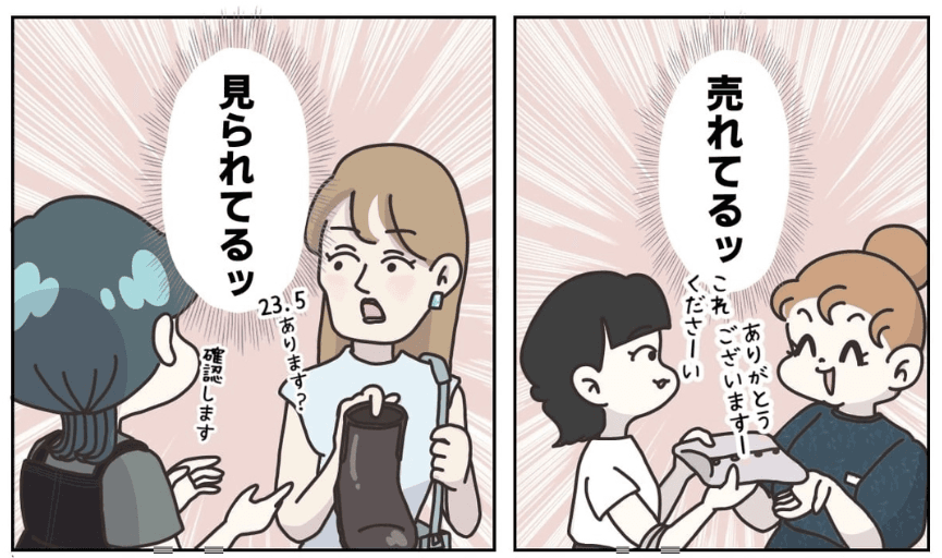 なぜ売れてる！？私が信じてきた『正解』って… (C) ぼのこ