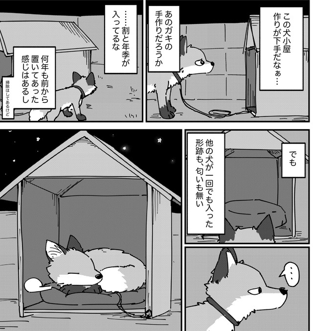 きつねねねさんがお気に入りの場面　（きつねねねさん提供）