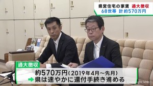 宮城県が県営住宅の家賃を過大徴収　６８世帯５７０万円