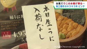 台風５号　宮城の「食」にも影響　収穫間近の梨農家も対策　名物丼の販売見合わせも