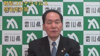 香川県・浜田恵造　知事