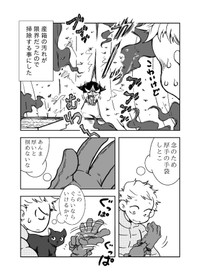 （画像提供：黒猫クロさんのマンガより）