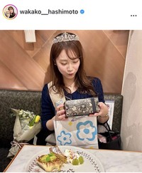 橋本和花子アナウンサーのインスタグラム＠wakako__hashimotoより