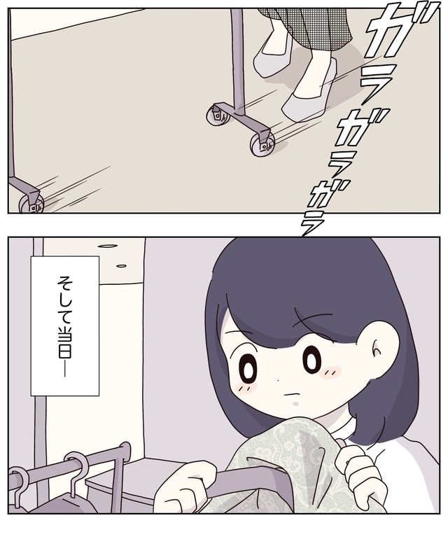 【漫画】『アパレる』38　©ぼのこ