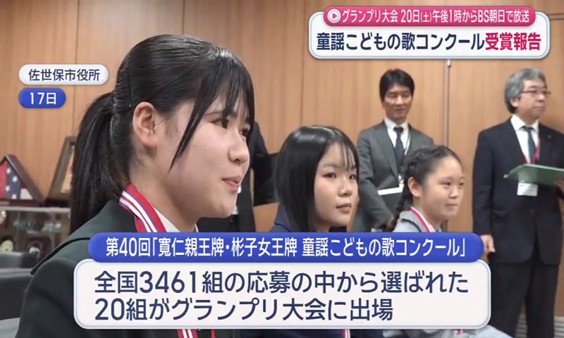 さちぼう⭐︎コンクール 孫の頑張りに「おじいちゃん号泣」 童謡こどもの歌コンクール 佐世保の