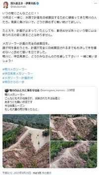 田久保真紀氏のX（@takubomaki）より