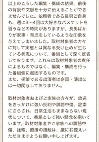 1月23日放送回の「探偵！ナイトスクープ」についての声明（ABCテレビ、探偵！ナイトスクープ公式ホームページより）