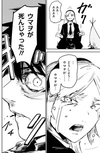 【漫画】『もいもん』40　©Kizuku/SQUARE ENIX