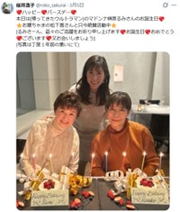 桜井浩子X(@roko_sakurai)より