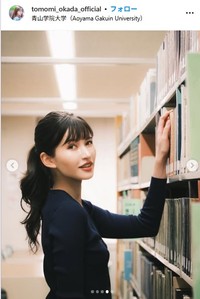 岡田朋峰のインスタグラム@tomomi_okada_officialより