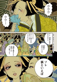 【漫画】『あおのたつき』1　(C)安達智／マンガボックス