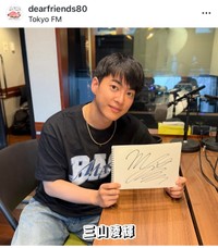 三山凌輝（@ryokimiyama_official）さんのインスタグラムより