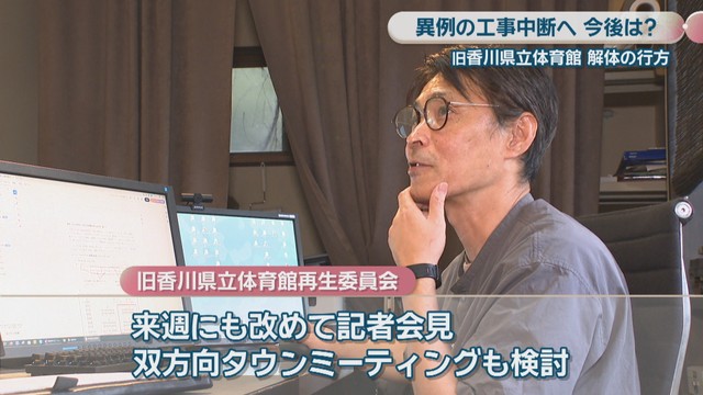 旧香川県立体育館再生委員会／長田慶太 委員長