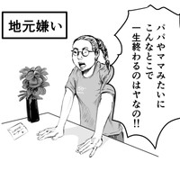 【漫画】『ハリウッド映画あるある』9（長谷川和志さん提供）