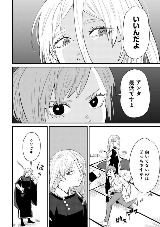 【漫画】『怪異の介護』26　©Natsuki Koike/SHINCHOSHA