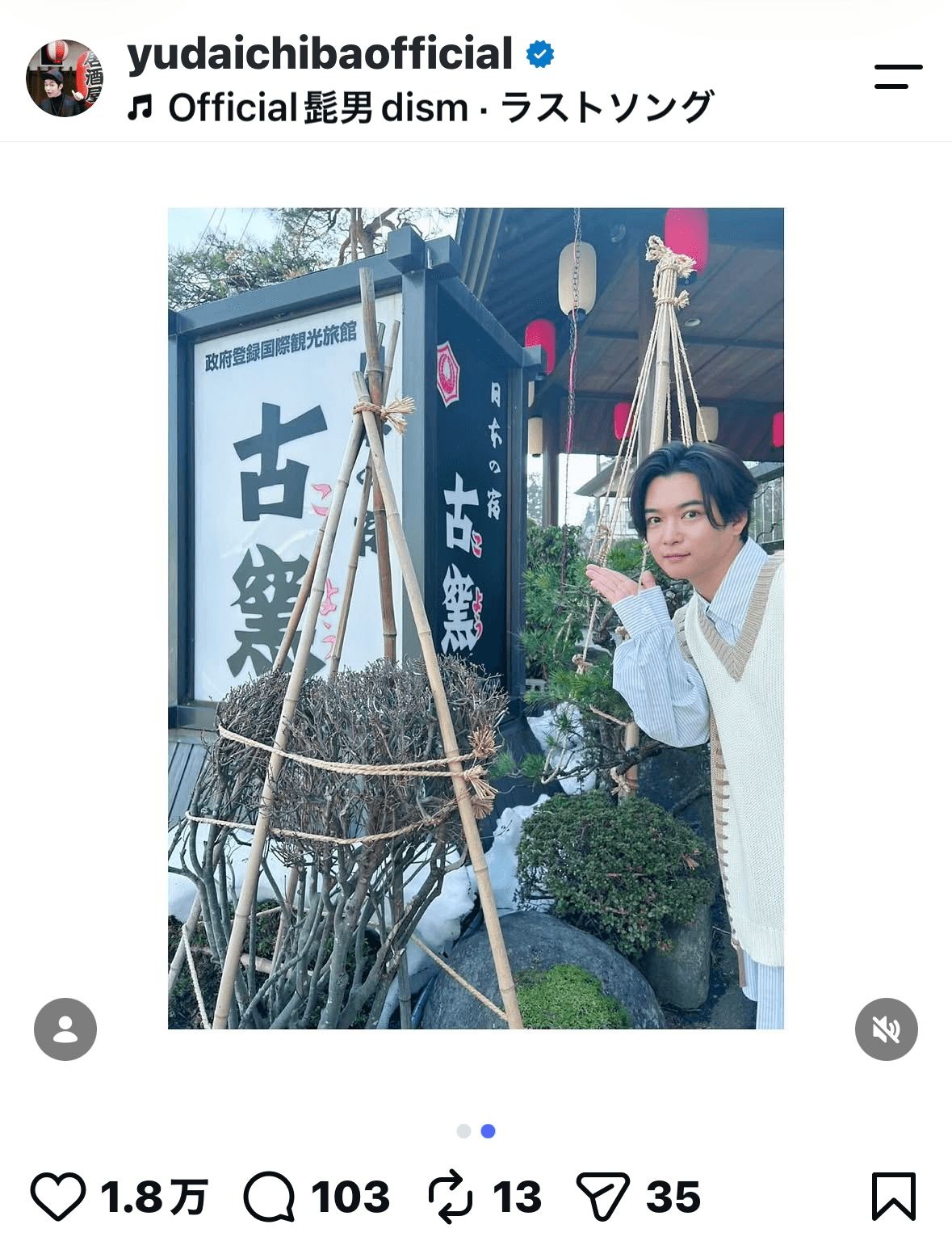 千葉雄大（@yudaichibaofficial）さんのインスタグラムより