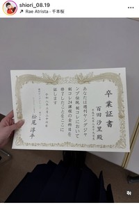 百田汐里インスタグラム＠shiori_08.19より