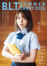 日向坂46・渡辺莉奈が表紙を飾った「B.L.T. SUMMER CANDY 2026」（東京ニュース通信社刊）撮影／HIROKAZU