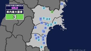 【地震】宮城県内で震度3 青森県東方沖を震源とする最大震度3の地震が発生 津波警報等発表中