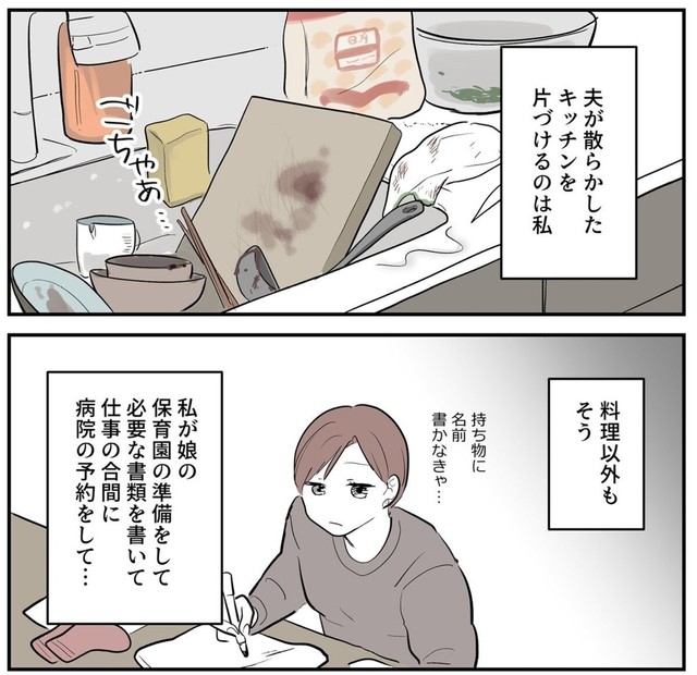 料理はするけれどキッチンの片づけまではしてくれない（理系女ちゃん提供）