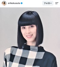 楠田枝里子さん（本人の公式インスタグラムから）