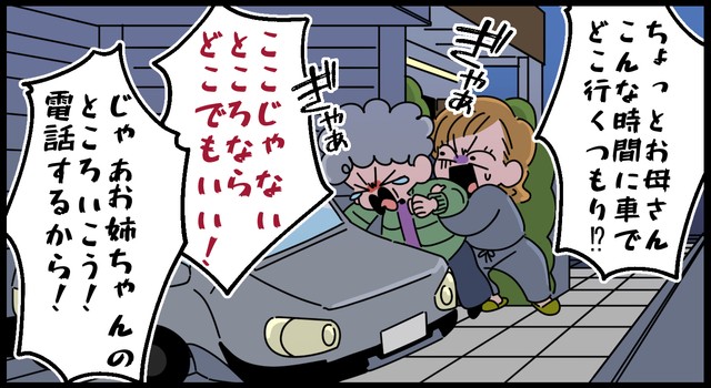 とにかく夫と離れたい