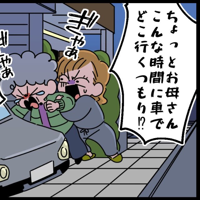 とにかく夫と離れたい