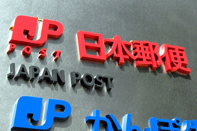 Japan Post to send parcels to U.S. if tariffs are paid in advance