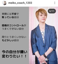 つちだめいこ(@meiko_coach_1203)さんのインスタグラムより