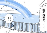 「海の中に虹があるのかな…？」と夢が膨らむ光景が（明さん提供）