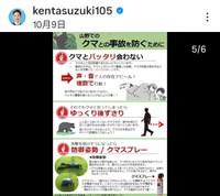 鈴木健太(秋田県知事)(@kentasuzuki105)のインスタグラムより
