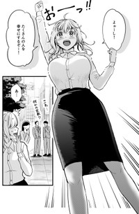 【漫画】『本当に結婚したいのですか？』6（井原タクヤさん提供）