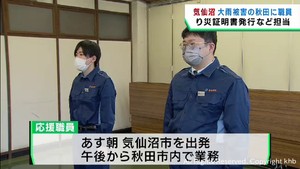 宮城・気仙沼市が大雨被害の秋田市に職員派遣　震災時の恩返しを