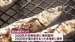 おながわ秋の収穫祭　女川サンマを泉区の商業施設で堪能　近隣住民に無料配布