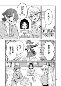【漫画】『若葉さんちの青い恋』59　（小形朱嶺さんの提供）