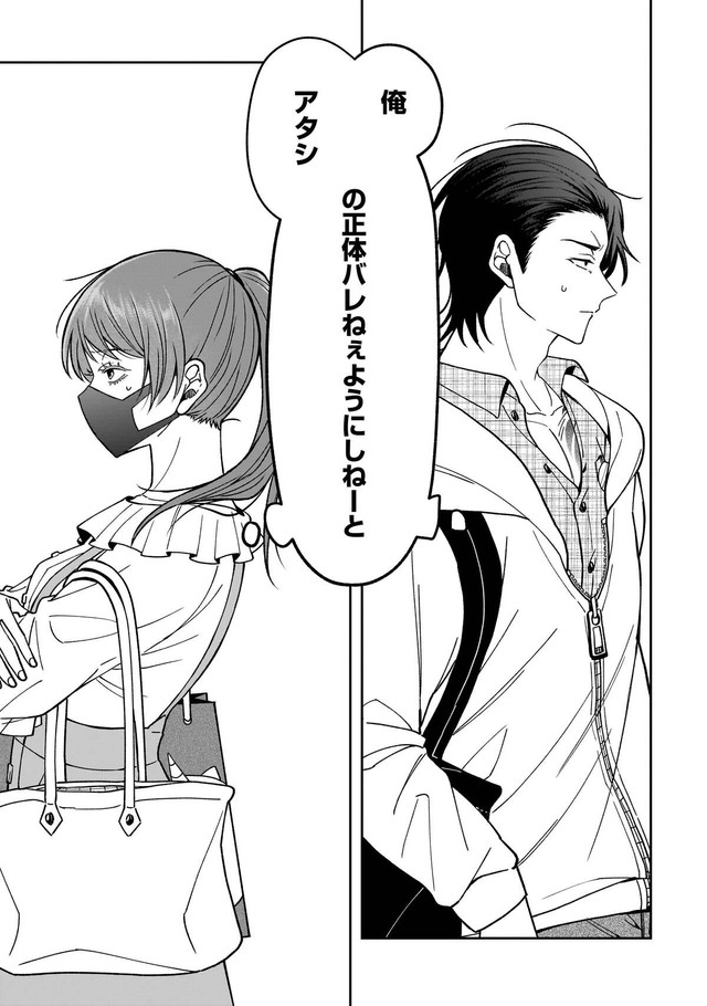 【漫画】『恋するふたりは牙を隠す』18　©Miabi Shirakawa/KADOKAWA