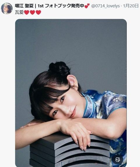 堀江聖夏アナウンサーのＸ@0714_lovelysより