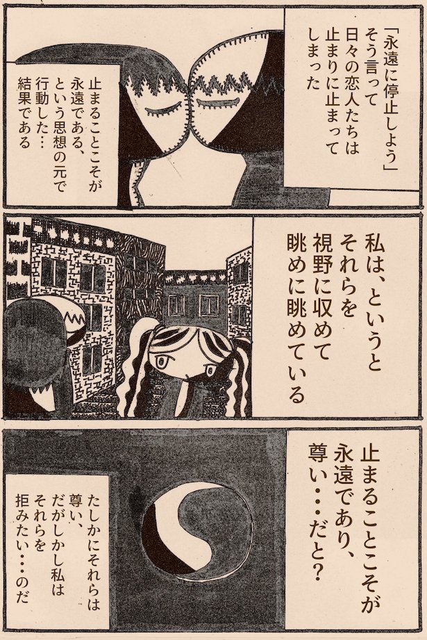 夜野ムクロジさん作品5