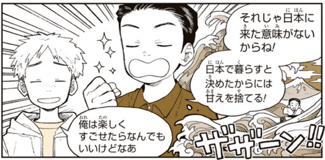 ルームメイトからベトナム料理店バイトに誘われるもきっぱり断る（稲空穂さん提供）