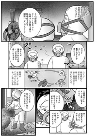 竹書房発売のコミックエッセイ「特殊清掃の現場で見たリアルな死」（原案：小島美羽　漫画：ポレポレ美）より