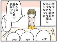 喜んでくれたのは良かったけど…
