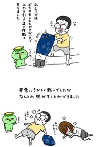 【漫画】『これがうちの共同作業です』2（いとうしゅんすけさん提供）