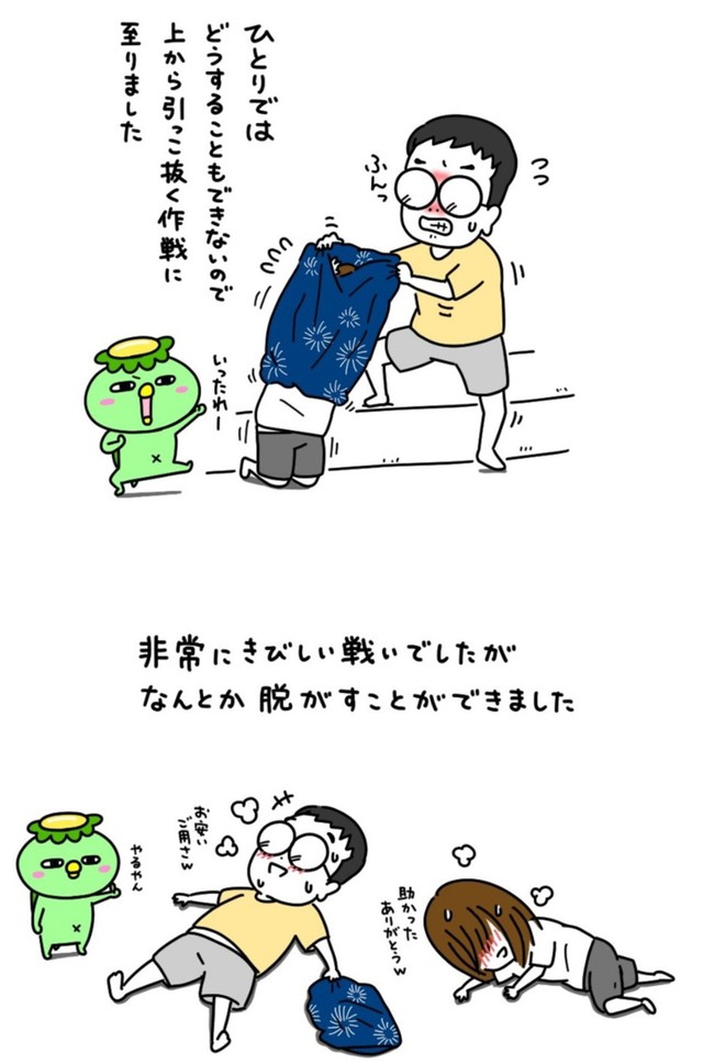 【漫画】『これがうちの共同作業です』2（いとうしゅんすけさん提供）