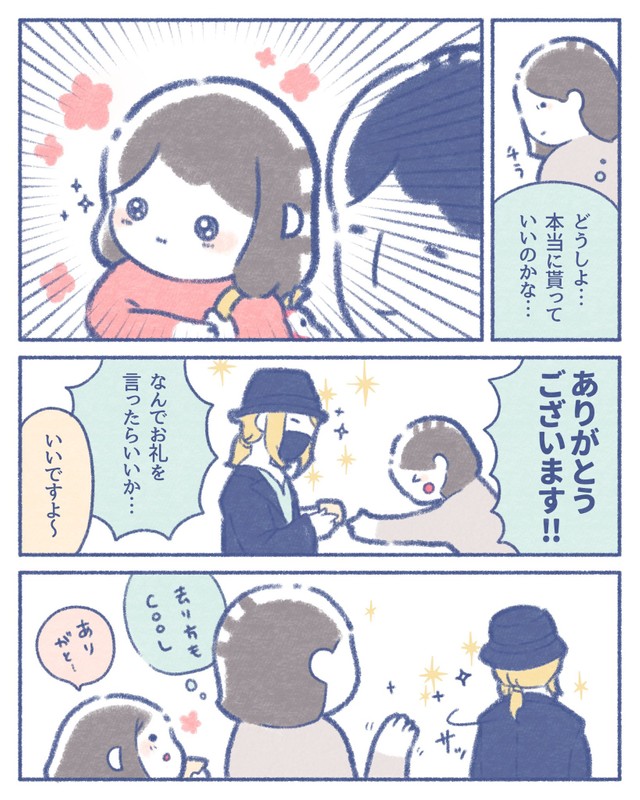 【4/5】娘さんの輝く目（もちこさん提供@mochico913）