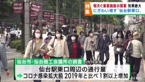 再開発が進み大型施設開業が相次ぐＪＲ仙台駅東口　地域との連携でさらなるにぎわいを