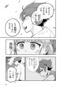 【漫画】『剣と魔法と学歴社会 ～前世はガリ勉だった俺が、今世は風任せで自由に生きたい～』40(c)Kyosuke Tanabe 2025 (c)Mao Nishiura, Maro 2025
