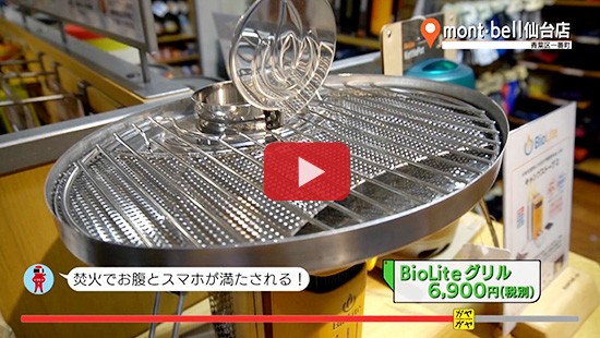 #297mont・bell①キャンプストーブ