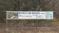 山陽ハイツ跡地　倉敷市有城
