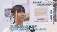 大賞 香川大学創造工学部2年／米山紗由さん