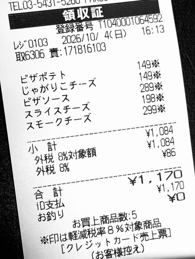 ついつい声に出して詠んでみたくなります…（提供：@sumimachineさん）

